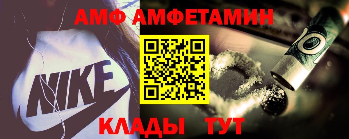 это Telegram  АМФЕТАМИН Premium  Вход с VPN  Губкин  Amphetamine 