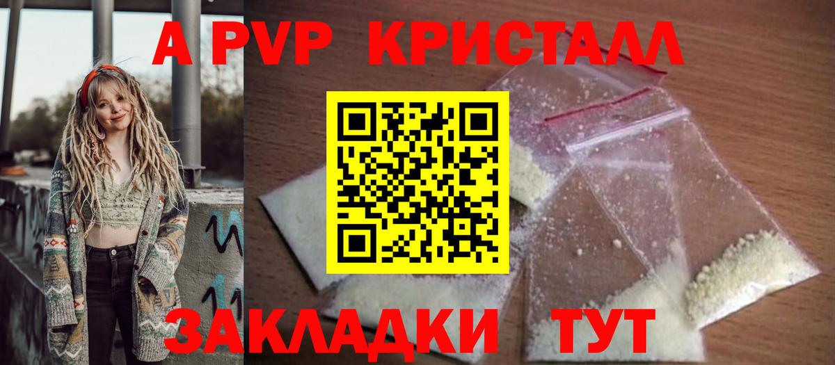Alpha-PVP крисы CK  Alfa_PVP крисы CK  Губкин  Вход с VPN 