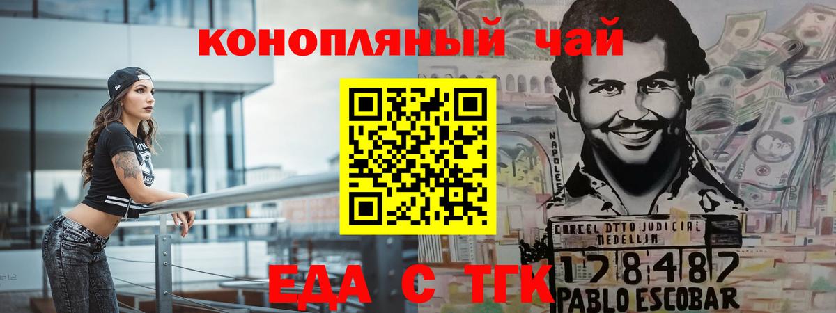 Губкин  Еда ТГК марихуана  Вход с VPN 