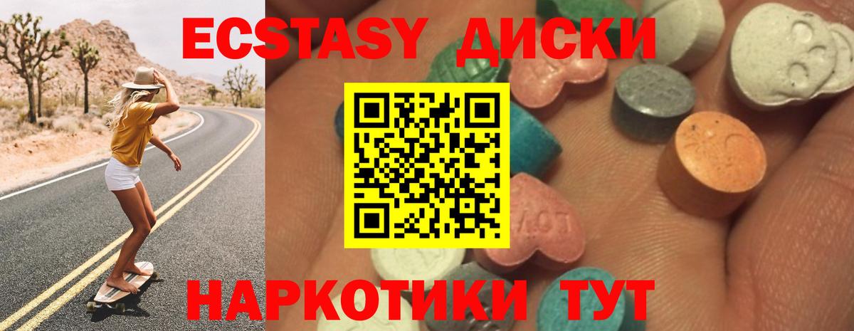 Экстази Cube Губкин