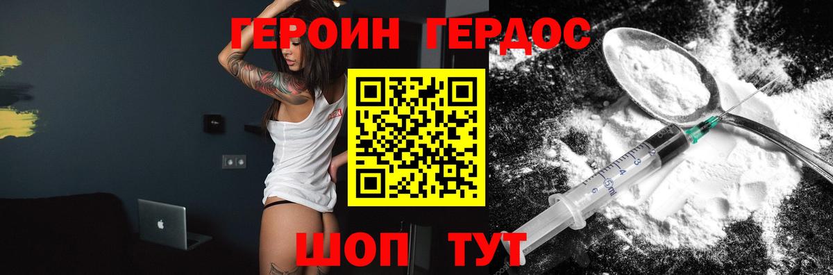 ГЕРОИН гречка Губкин