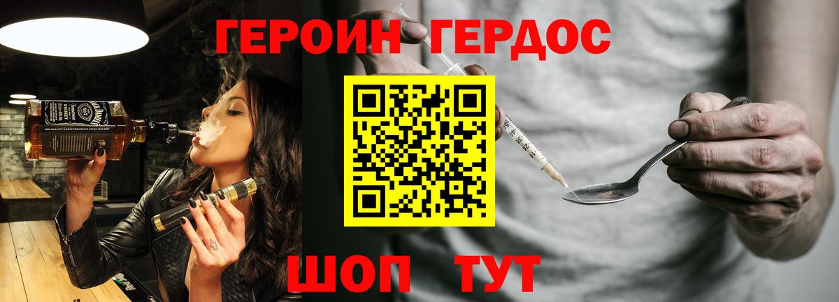 Губкин  ГЕРОИН  Вход с VPN  ГЕРОИН VHQ 