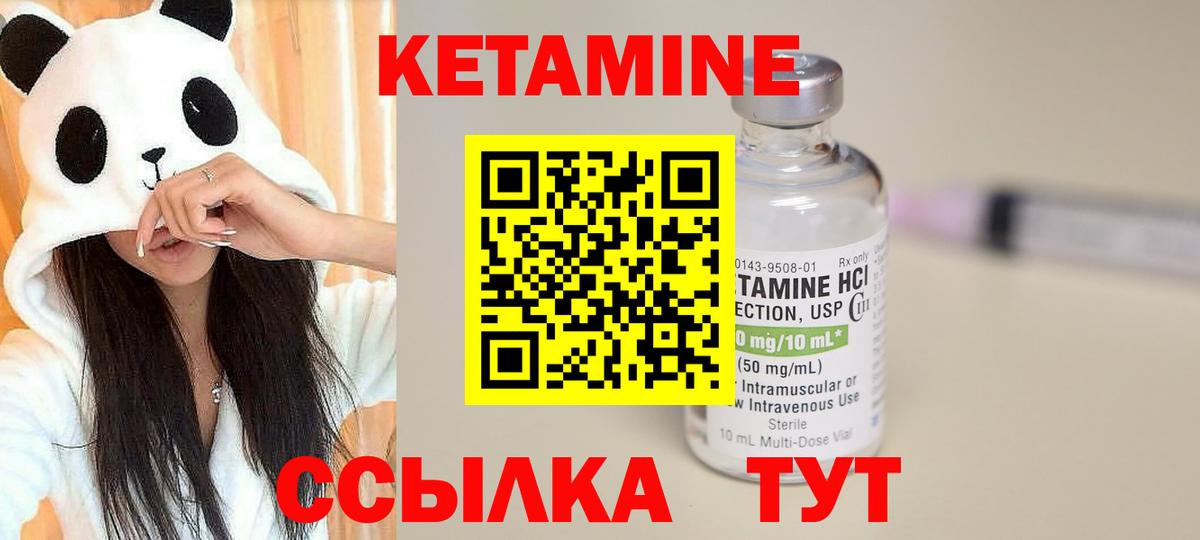 Губкин  Кетамин VHQ  Вход с VPN  КЕТАМИН VHQ 