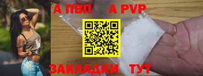 альфа пвп VHQ Мариинск