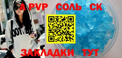 альфа пвп VHQ Мариинск