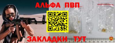 альфа пвп VHQ Мариинск