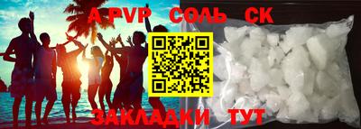 альфа пвп VHQ Мариинск