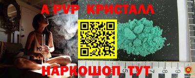 альфа пвп VHQ Мариинск