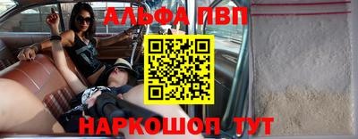 альфа пвп VHQ Мариинск