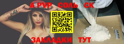 альфа пвп VHQ Мариинск