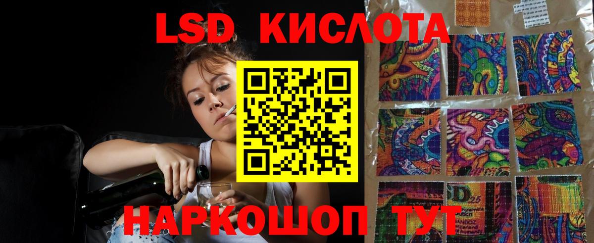 LSD-25 экстази ecstasy Губкин