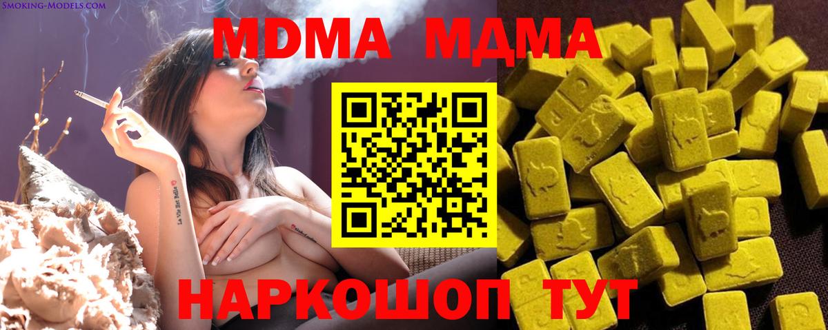 Губкин  MDMA Molly  Вход с VPN 