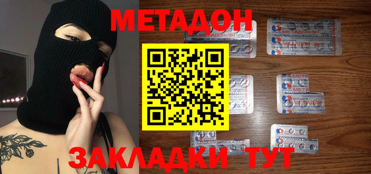 OMG онион  МЕТАДОН methadone  Губкин  Вход с VPN  Метадон кристалл 