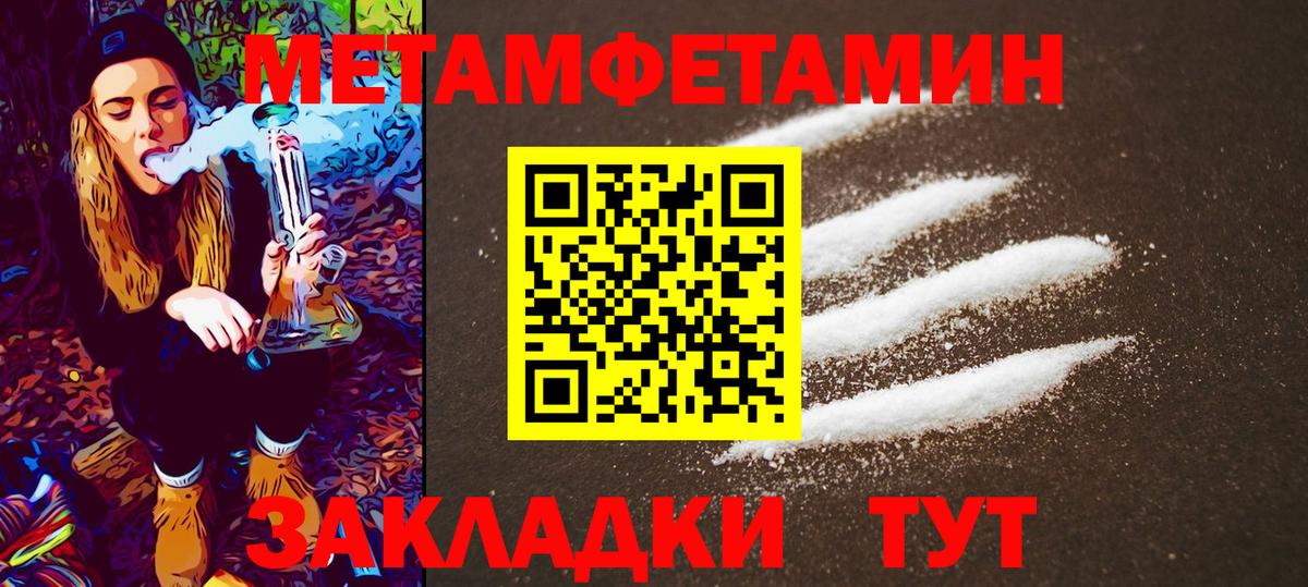 Первитин Methamphetamine  Вход с VPN  Губкин  Первитин Methamphetamine 