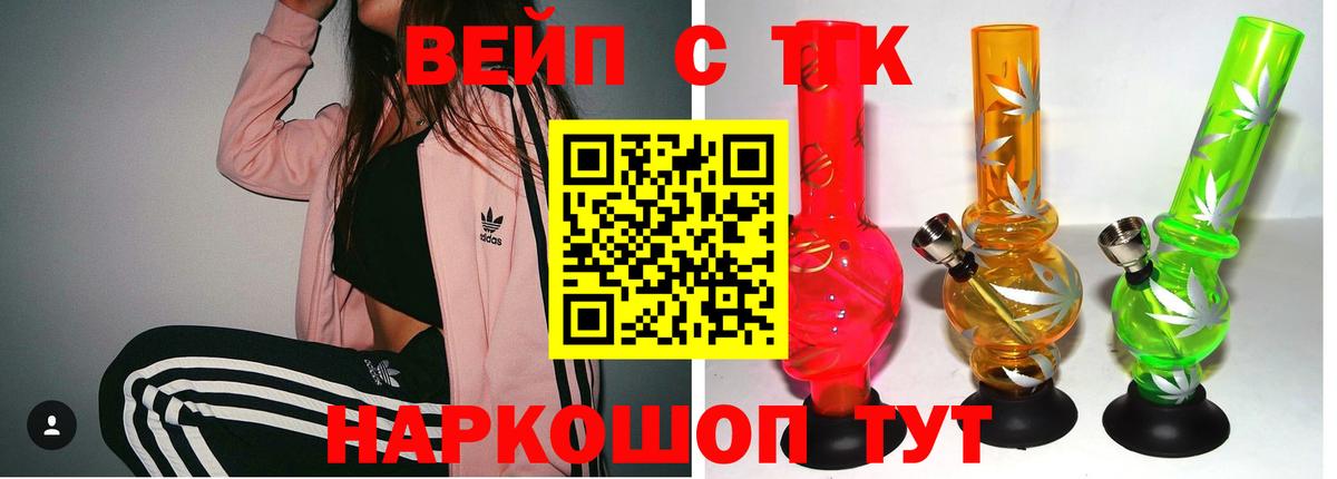 ТГК гашишное масло Губкин