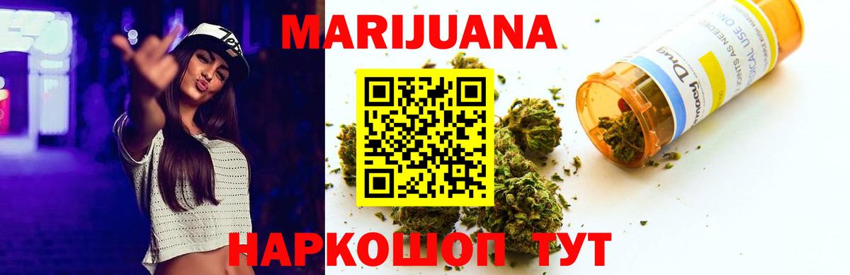 Канабис LSD WEED  Вход с VPN  Бошки Шишки Bruce Banner  Губкин  Шишки марихуана LSD WEED 